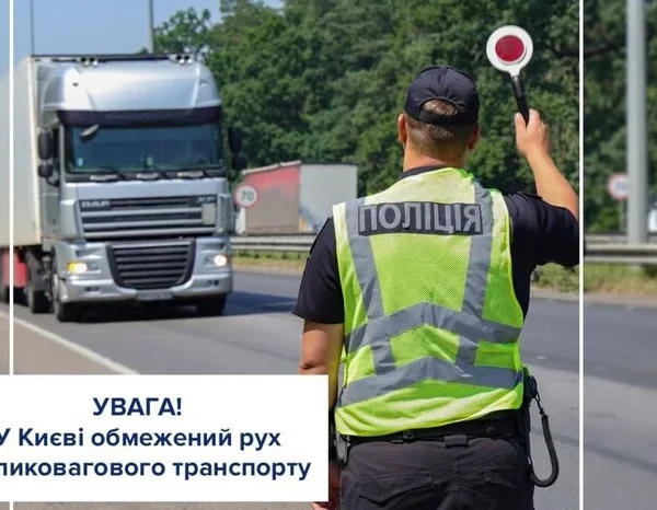 У столиці обмежено рух великогабаритних транспортних засобів через високу температуру повітря.