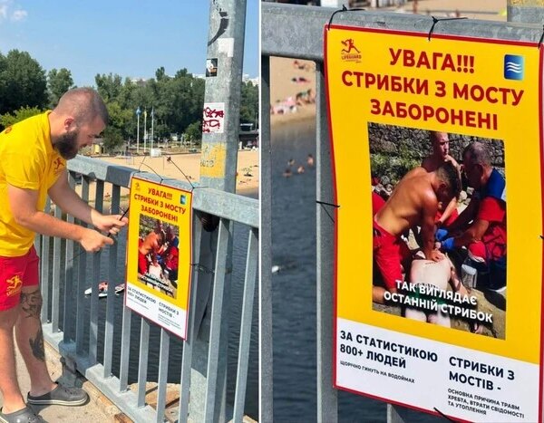 На мосту у Венеції в Києві розмістили знаки, що забороняють стрибати у воду