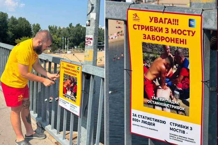 На Венеціанському мосту у Києві встановлено таблички про заборону стрибків у воду