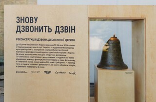 У столиці України вперше за майже вісім століть пролунав звук дзвона Десятинної церкви. 15
