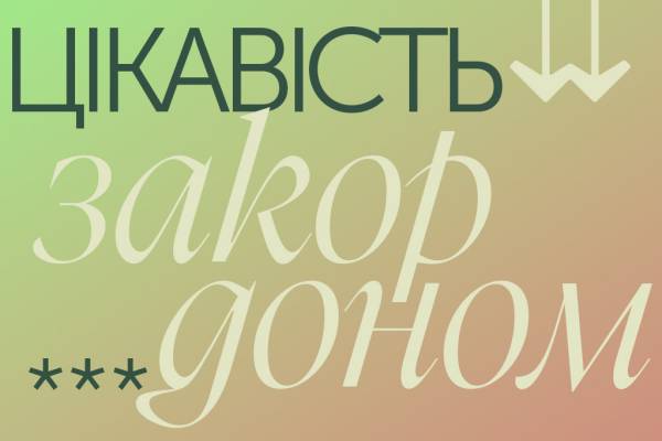 Малі видавництва: виклики завтрашнього дня 11 Малі видавництва: виклики завтрашнього дня 11
