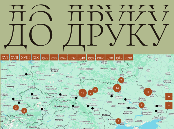 Читомо-2025: гранти, рада та розвиток спільноти 15