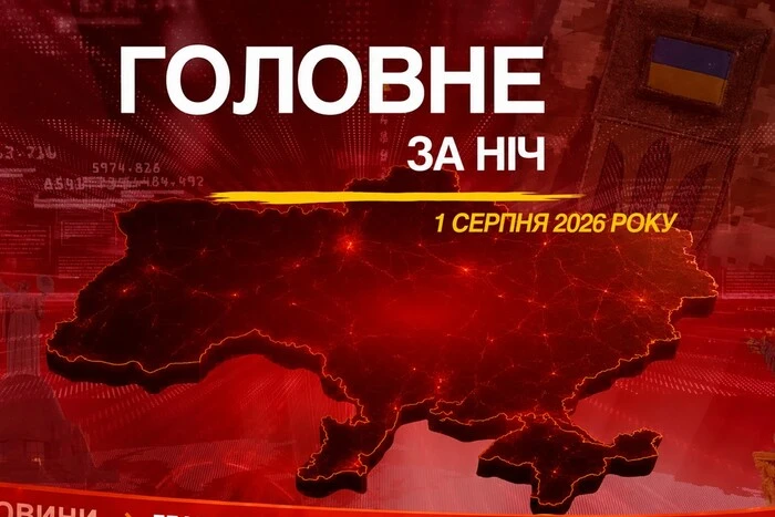 Російський напад на Київ, землетрус у Неаполі та аварія F-35: ключові події ночі 1 серпня 14
