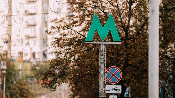 На станції метро «Бориспільська» у Києві знову відкривається один з входів. 2
