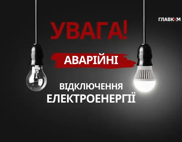 На Оболоні та Подолі в столиці зникло світло через аварійну ситуацію