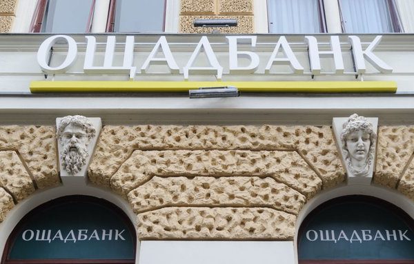 Ощадбанк виділив Києву 2,5 мільярда гривень позики для реалізації Плану стійкості.