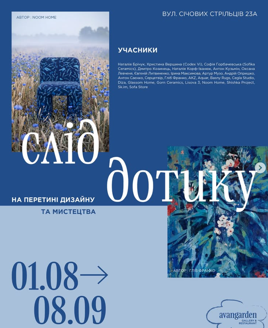 Куди сходити у Києві 24-30 серпня: дайджест культурних подій фото 5
