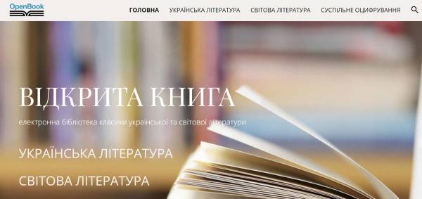 Книжкові скарби: де знайти наукові та раритетні видання 32