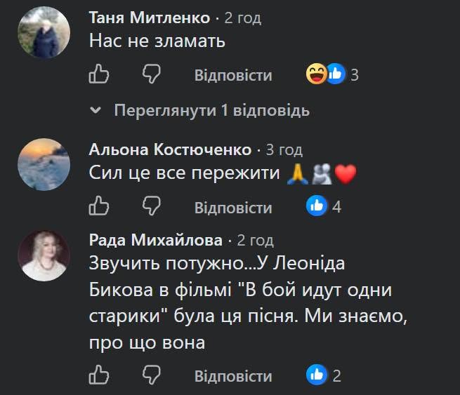 Ще один коментар користувача мережі