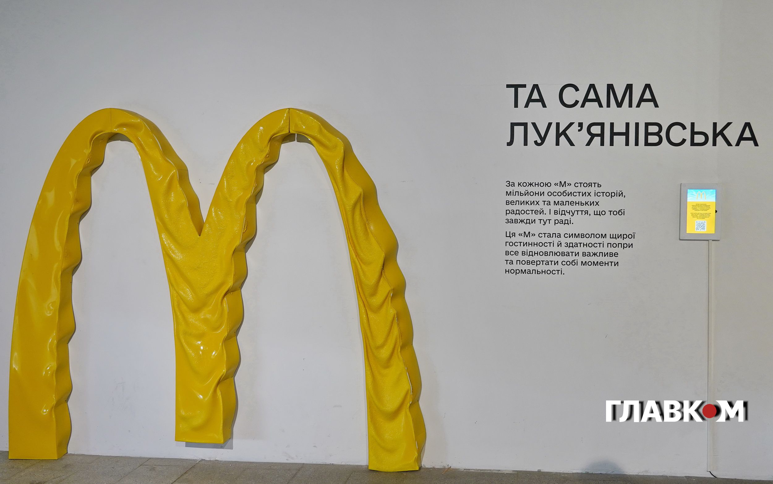Виставка «Той день»