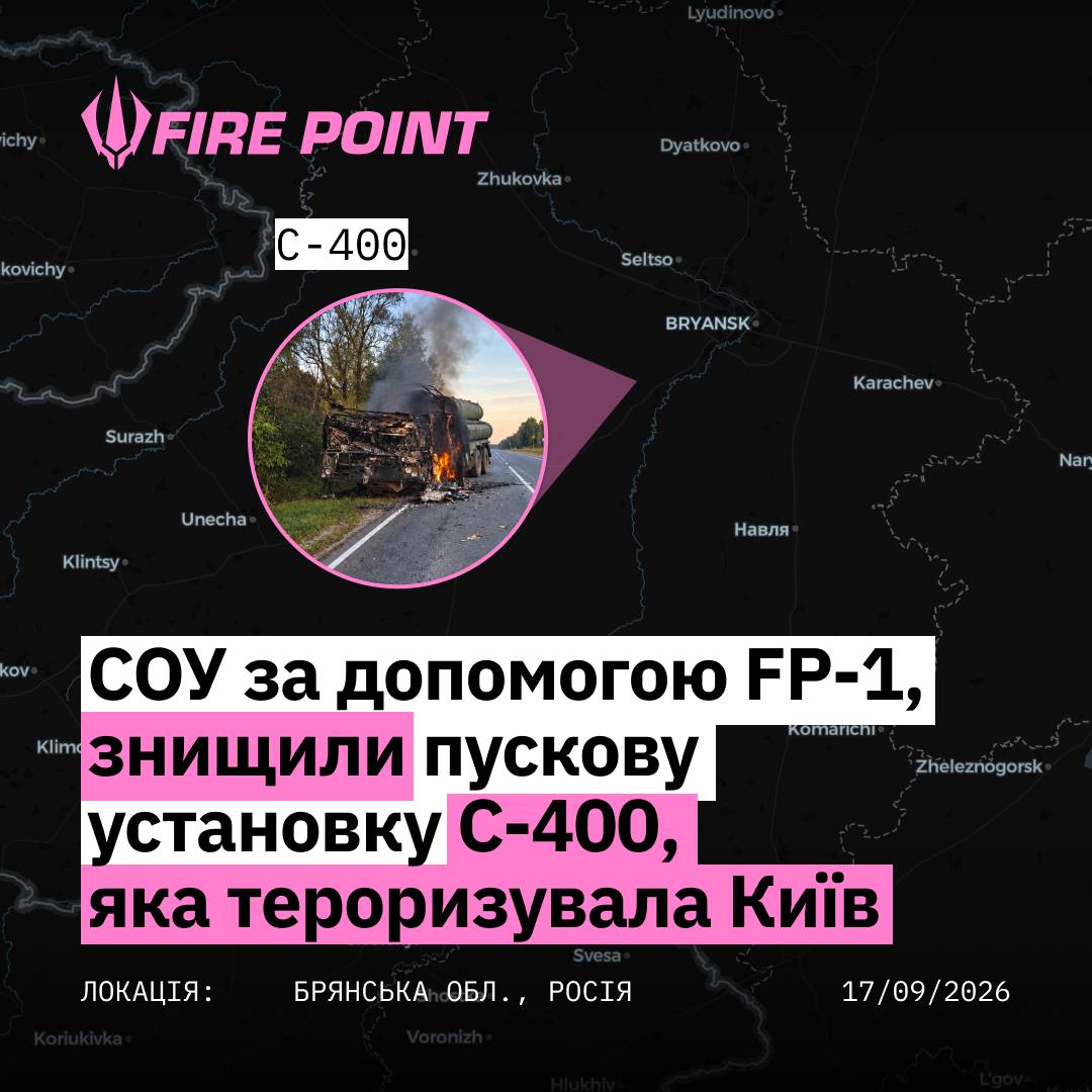 ЗСУ знищили ракетну установку, з якої РФ обстрілювала Київ 4 Знищена російська пускова установка С-400