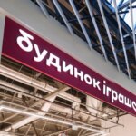 Окупанти знищили склад українських іграшок