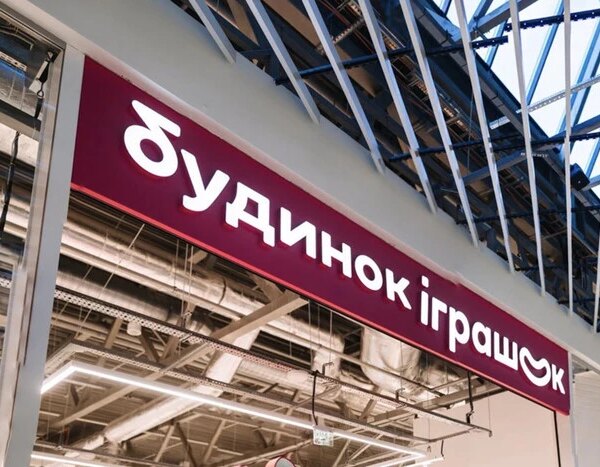 Окупанти знищили склад українських іграшок