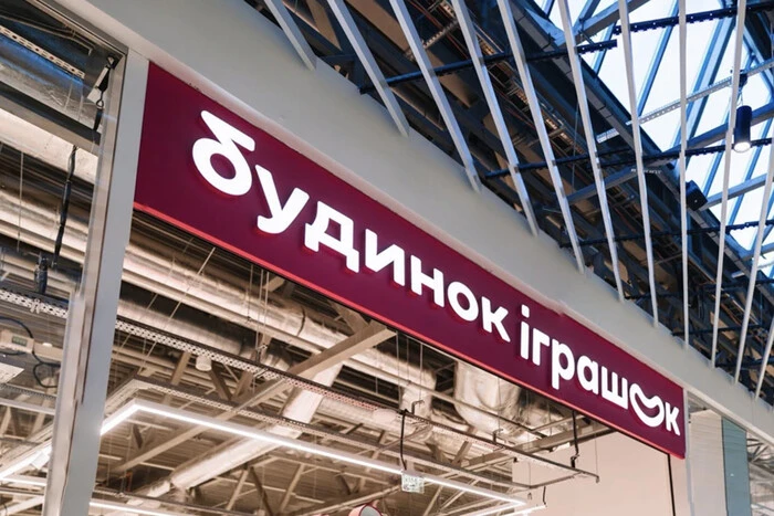 Розподільчий центр мережі «Будинок Іграшок»