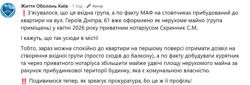 Прибудова замість балкона