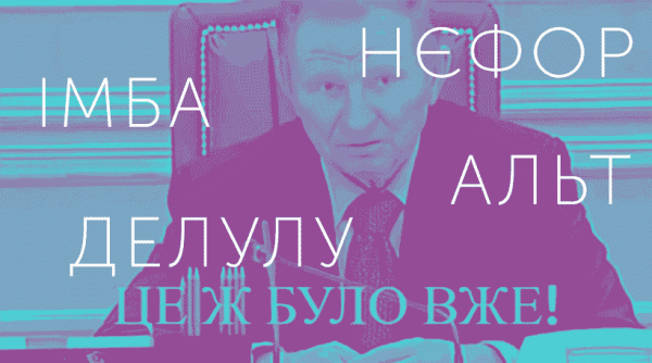 Мова 2026: різд, аура та new-gen сленг 6 Мова 2026: різд, аура та new-gen сленг 6