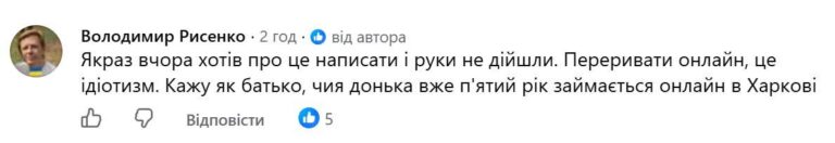 Школярі Києва: навчатися чи ховатися під час тривог? 11