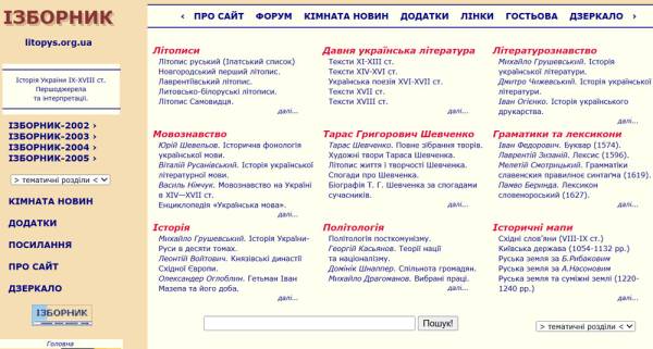 Книжкові скарби: де знайти наукові та раритетні видання 31