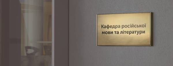 Українська русистика: від студії до визволення