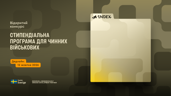 Стипендії для культурних воїнів: нова програма підтримки