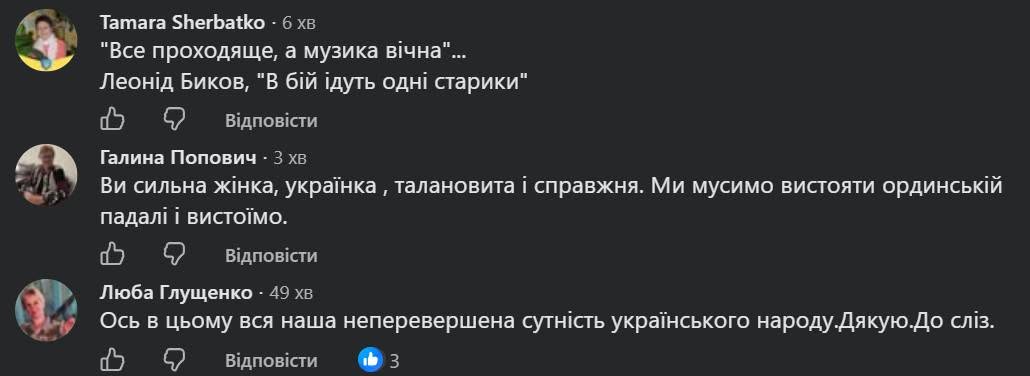 Коментар користувача мережі
