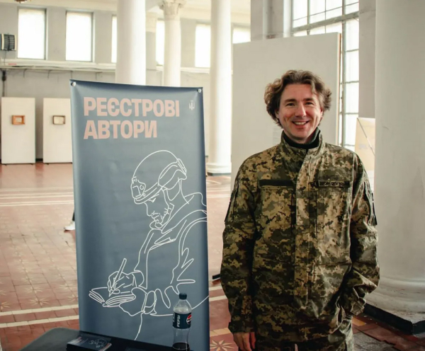 Ілюстрація до статті про проєкт «Реєстрові автори»