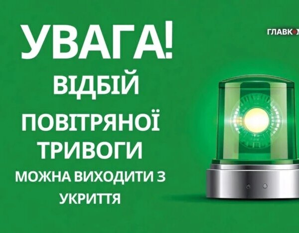 Київ пережив двогодинну повітряну тривогу: сьома за добу