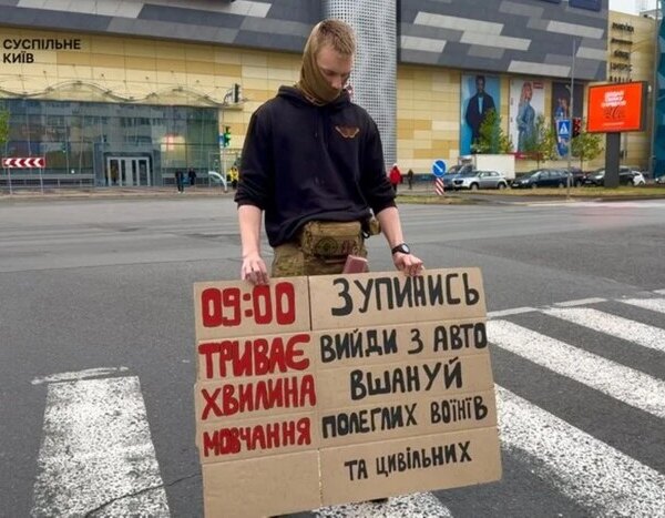 «Усім червоний»: нова хвилина тиші на київських перехрестях