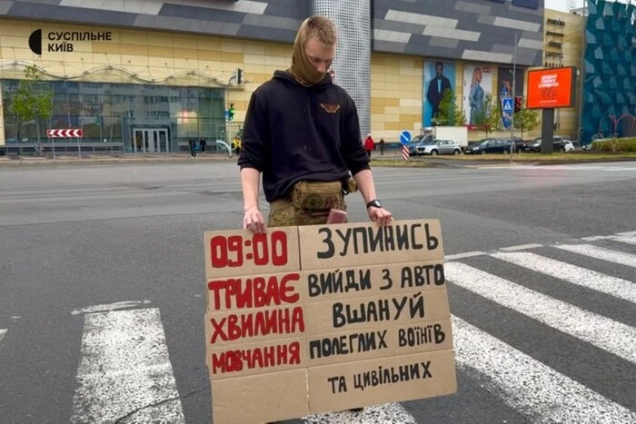 «Усім червоний»: нова хвилина тиші на київських перехрестях 2 Хвилина мовчання: на світлофорах у Києві вмикатиметься «Усім червоний»