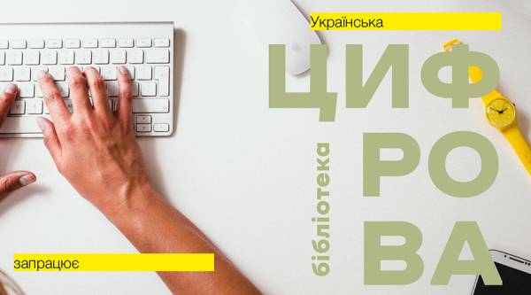 Законодавчі зміни щодо авторських прав розбурхали видавничий світ 5 Законодавчі зміни щодо авторських прав розбурхали видавничий світ 5