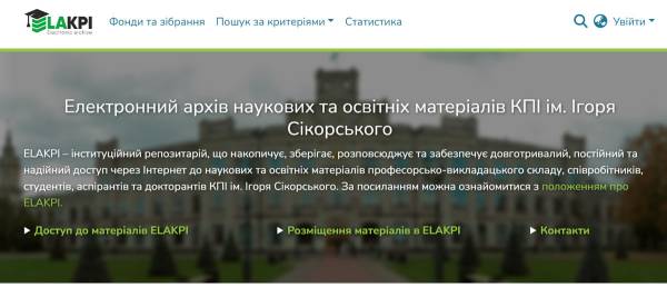 Книжкові скарби: де знайти наукові та раритетні видання 33