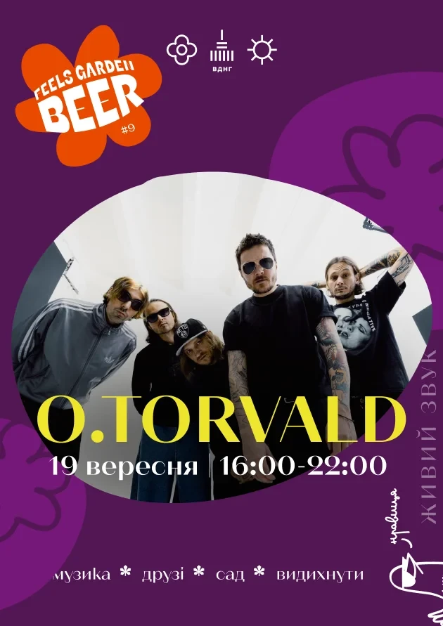 Концерт O.Torvald