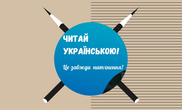 Літературні премії та конкурси: шляхи для авторів 28