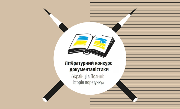 Літературні премії та конкурси: шляхи для авторів 22