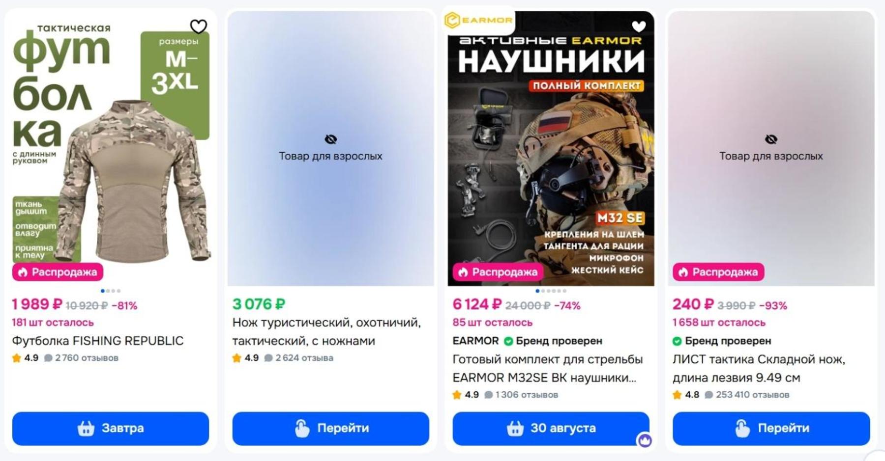 Як олігархи кремлівських друзів прибрали до рук дрон-бізнес 22 Тактичне спорядження у каталозі Ozon