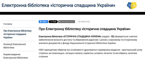 Книжкові скарби: де знайти наукові та раритетні видання 22