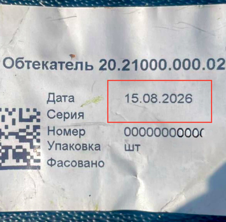 Радник президента про терор Києва та виклики для української ППО 7 «Свіжа» дата виробництва одного з реактивних шахедів, що нещодавно залетів до України