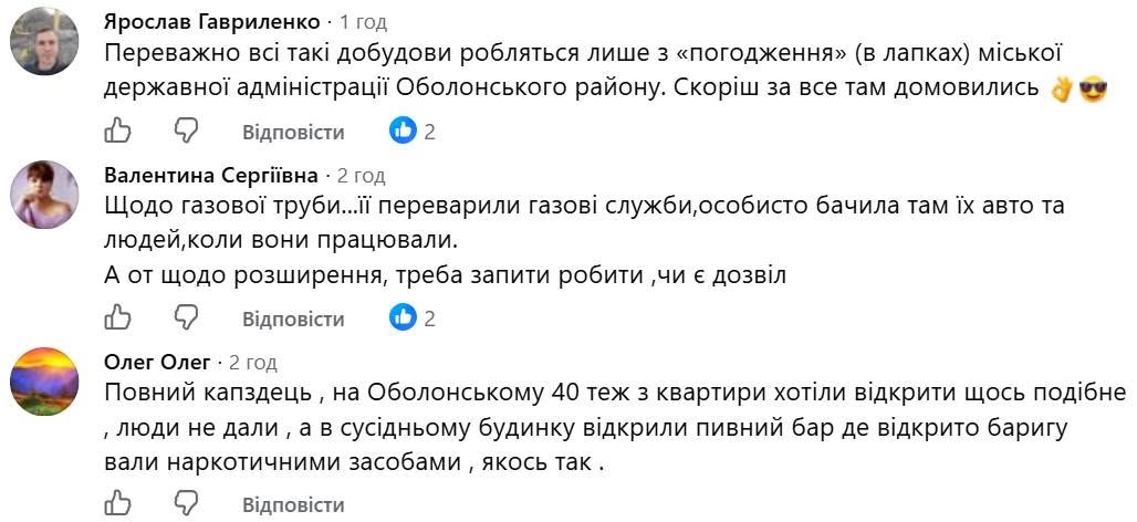 Незаконна прибудова