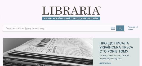 Книжкові скарби: де знайти наукові та раритетні видання 24
