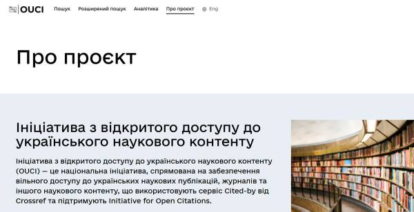 Книжкові скарби: де знайти наукові та раритетні видання 30