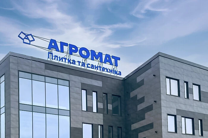 Ракети окупантів зруйнували склад українського продавця плитки та сантехніки 2 Росія влучила по складу великого продавця плитки та сантехніки