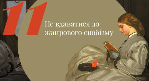 Книжковий виклик: як залучити читати тих, хто не читає 24