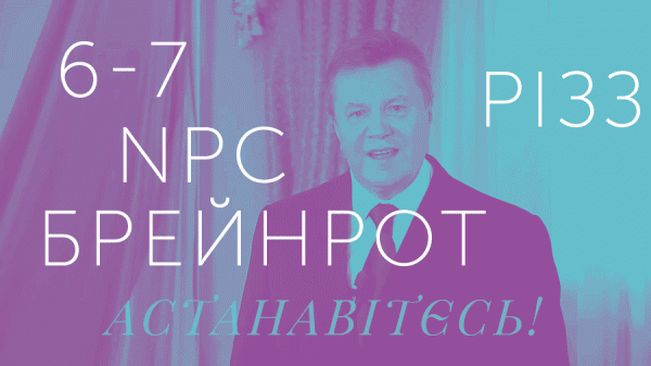 Мова 2026: різд, аура та new-gen сленг 8 Мова 2026: різд, аура та new-gen сленг 8