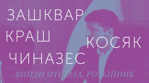 Мова 2026: різд, аура та new-gen сленг 1