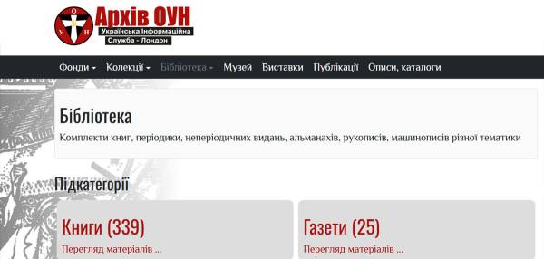 Книжкові скарби: де знайти наукові та раритетні видання 23