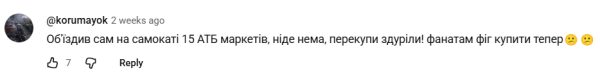«Сталкер» в АТБ: чому попит на гру перевершив очікування 13 «Сталкер» в АТБ: чому попит на гру перевершив очікування 13
