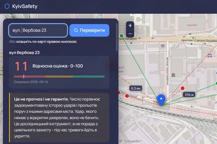 Карта безпеки Києва: як оцінити ризики під час обстрілів