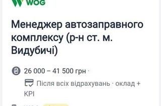 Приклад бронювання: садівник