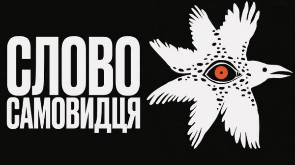 Головна 8 Письменницький фронт: стартував конкурс для українських військових