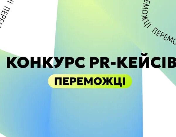 PR-команда ДТЕК здобула перемогу в конкурсі MMR